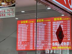 -霍嘟嘟手工水饺(黄山花园店)