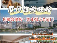 -厦门海港英迪格酒店(中山路店)