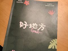 -The Good Place好地方·Brunch·coffee(国贸店)