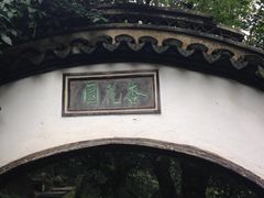 -第一山景区