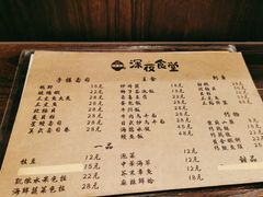 -哥哥の深夜食堂(红松东路店)