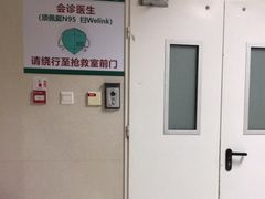-北京协和医院(东单院区)