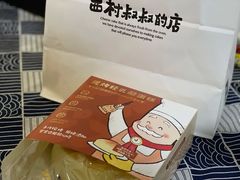 -西村叔叔的店·面包·甜品·蛋糕(崂山丽达店)