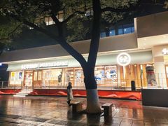 -分子跳动鲜活面包(五一大道店)