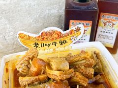 -老day牛杂(官也街总店)