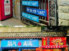 -南锣鼓巷