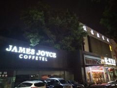 门面-矿泉游泳场