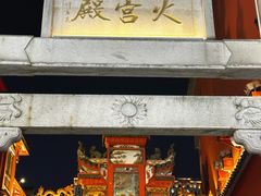 -火宫殿·小吃王国(坡子街店)