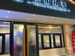 -小街猪手(团结湖店)