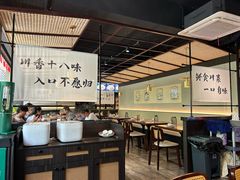 -拾捌川·自贡爆炒(新街口店)