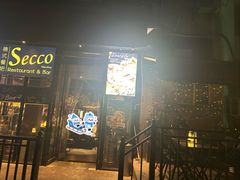 -Secco德式餐吧(南秀村店)
