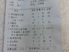 账单-东江海鲜酒家(客村店)