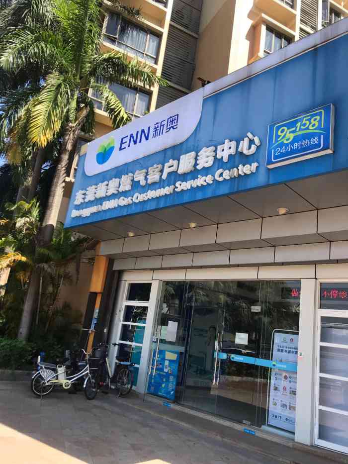 新奥燃气-"整体感觉很好,服务态度不错,煤气的东西应.