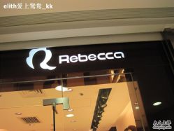 -Rebecca瑞贝卡时尚假发