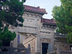 -紫金山天文台