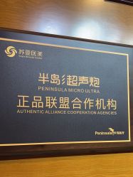 -苏亚医美·高端注射明星整形机构
