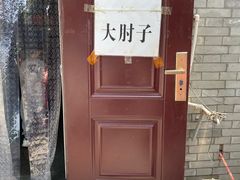 -鼎香润(德胜门内店)