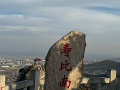 -青州市云门山风景区