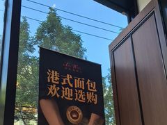 -新旺茶餐厅(鑫耀·光环live店)