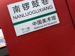-老徐烧烤涮肚(交道口店)