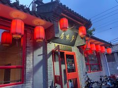 -多味居(剪子巷店)