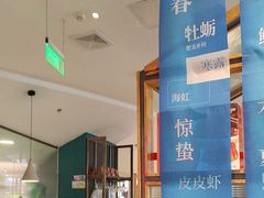 -悦海·家宴·冰花皮皮虾大锅贴(宝龙店)