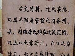 -大槐树寻根祭祖园
