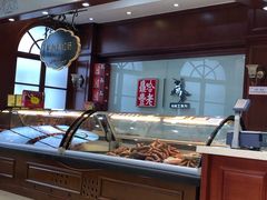 -老鼎丰(靖宇街总店)