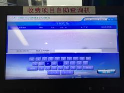 点击看大图 收费查询-首都医科大学附属北京儿童医院