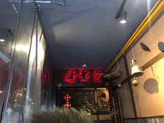门面-哥老官重庆美蛙鱼头(西湖银泰十一哥店)