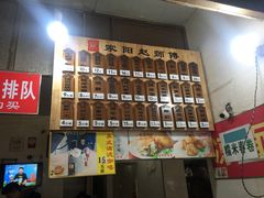 菜单-家阳赵师傅油饼包烧麦(粮道街店)