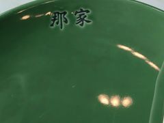 -那家小馆•北京菜•烤鸭(香山店)