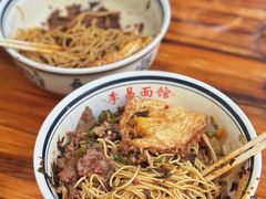 -李易面馆(树木岭店)