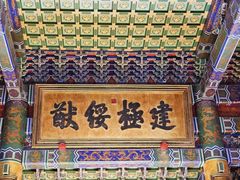 -横店影视城明清宫苑园区