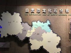 -自贡恐龙博物馆