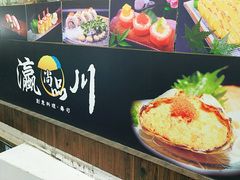 -瀛川尚品(车陂利丰天地店)