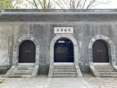 -南山风景名胜区