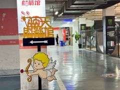 -蓝天射箭馆·专业射箭运动(诚丰广场店)