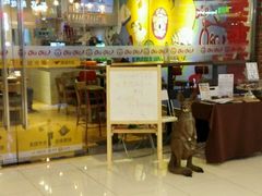 门面-OKOOKO澳客餐吧(乐天百货店)