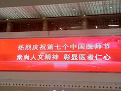 -中国人民解放军总医院