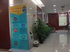 -中国工商银行(北京富力城支行)