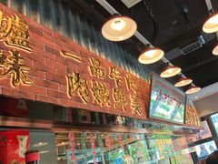 -潮汕•草根牛肉档(中江路店)