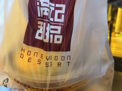 -满记甜品(巴黎春天宝山店)