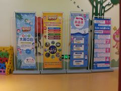 -天津瑞宇康培训学校(爱琴海购物公园店)