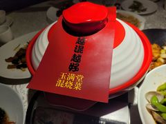 -玉满堂·湖北融合菜