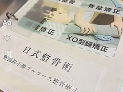 -FACE·日本小颜美容整骨(福田店)