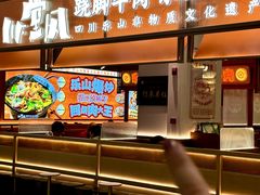 -乔阿马·江南味·驴肉香(龙湖华泾天街店)