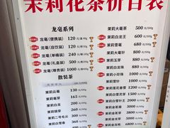 -张一元(总店)