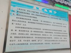 -臭鳜鱼人家·老字号徽菜