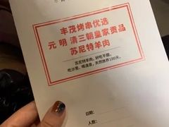 -丰茂烤串(建设街店)